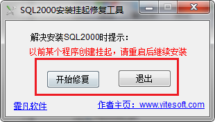 SQL2000װ޸