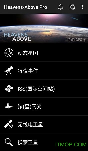 heavens-above app v1.71 ׿ 3