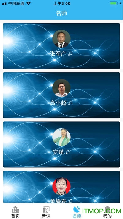 ʦԴapp v2.0 ׿2