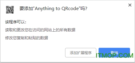 Anything to QRcode(άɹ) v1.1.2 ٷ 0