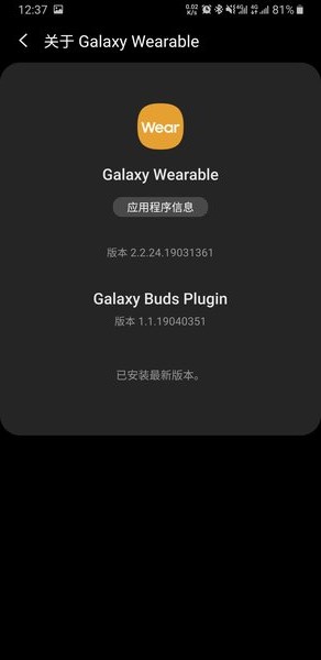 Galaxy Buds Plugin v1.9.21020451 ׿ 2