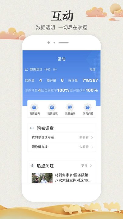 app(ʿ) v2.1.0 ׿ 1