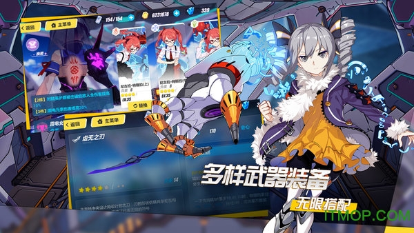 Ƿװ(Honkai Impact 3) v6.0.0 ׿2