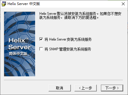 Helix Serverİ v12.0.0.1095 h 0