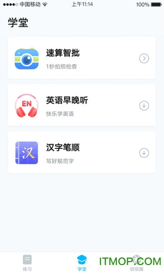 ѧѧ˵԰ v2.8.0 ٷ 1