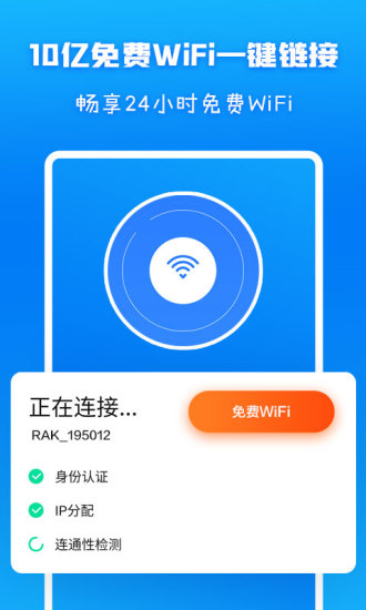 WiFiźǿŴ v1.3.7 ׿1