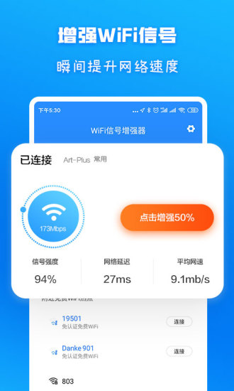 WiFiźǿŴ v1.3.7 ׿0