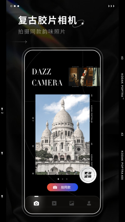 DazzCO v2.5.8 ios 2