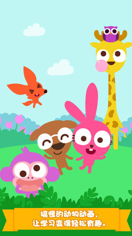 ĸ(dng)￨(purple pink a to z animals) v1.0.1 ׿ 0