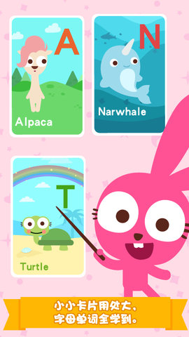 ĸ￨(purple pink a to z animals) v1.0.1 ׿1