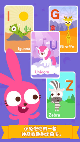 ĸ￨(purple pink a to z animals) v1.0.1 ׿4