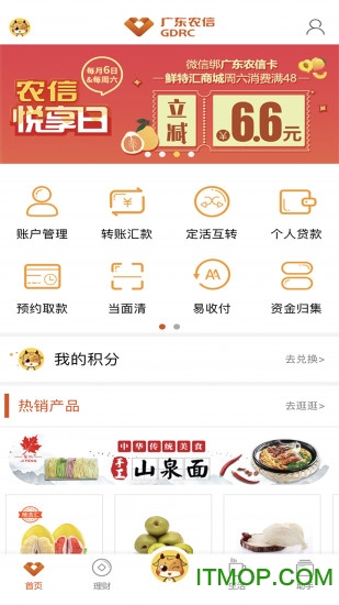 麣ũapp(㶫ũ) v2.6.1 ׿2