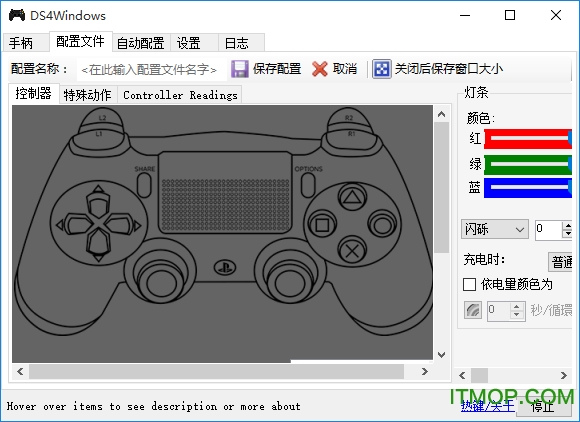 ds4windows中文版