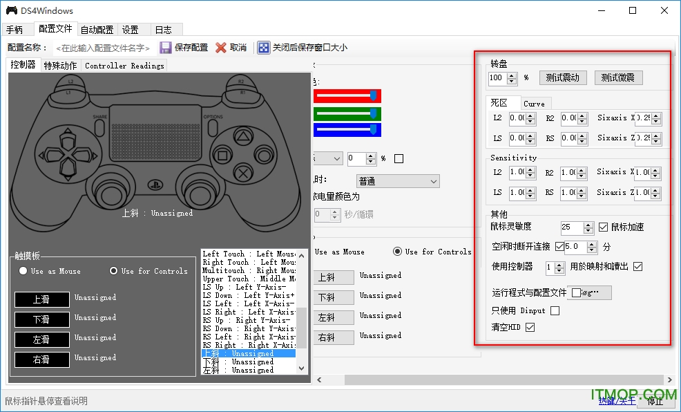 ds4windows中文版