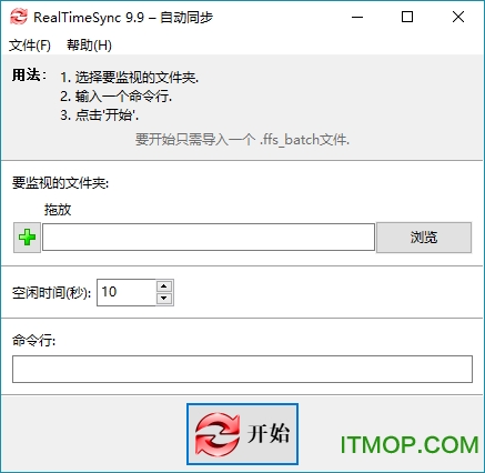 RealTimeSyncԶͬ v9.9 ɫѰ 0