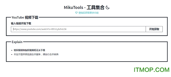 MikuTools v0.0.2 ׿ 1