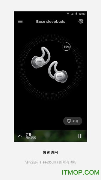 Bose Sleep v3.0.9 ׿ 0