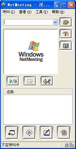 Netmeeting win7