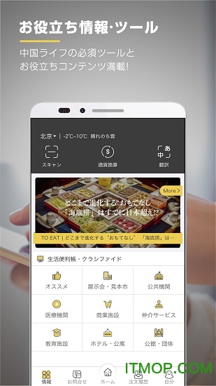 nanaco app