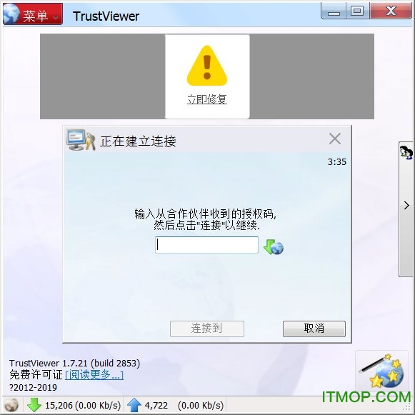 TrustViewer(Զ̿) v2.7.1 Build 4073 ɫЯ 0