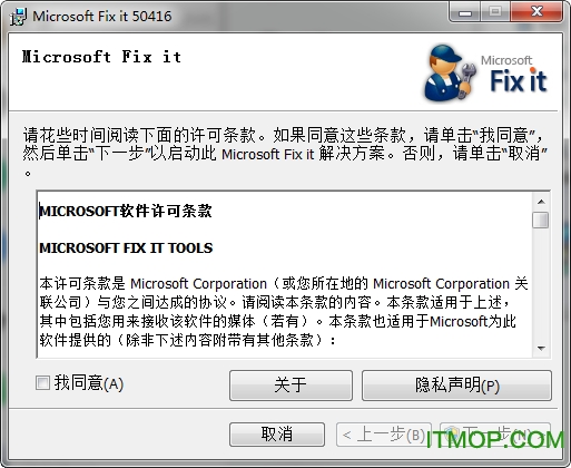 microsoft fix it50416msi(office2003жع) Ѱ0