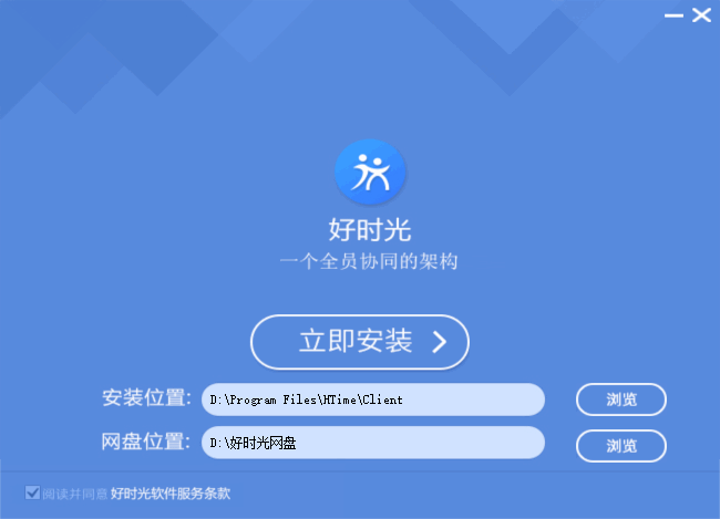 ʱЭͬ칫 v2.2 ٷ0