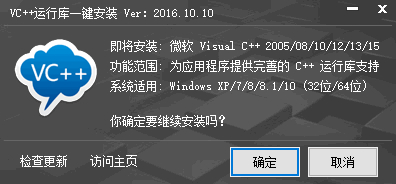 VC++пһװ v14.0.24215 ϰ_32λ/64λ0