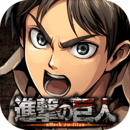 M(jn)ľˑ(zhn)g(sh)(Shingeki no Kyojin Tactics)