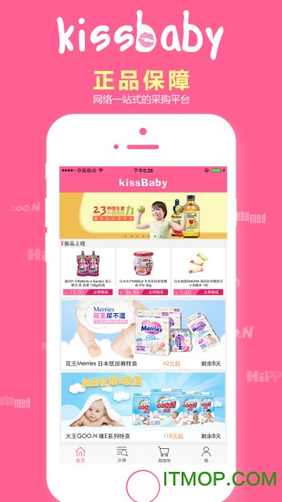 kissbaby v1.2.2 ׿2