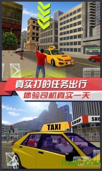 ⳵(super taxi) v1.3 ׿2