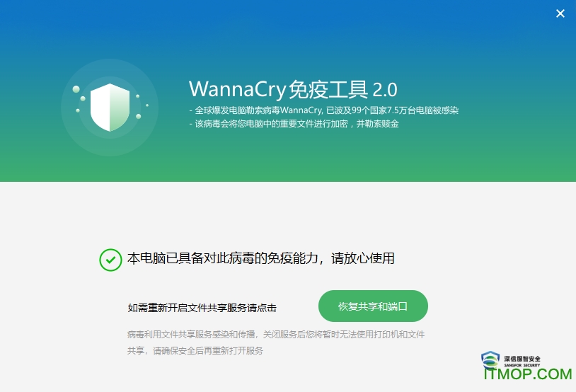 Wannacry߹ v2.0.0.5 ٷѰ 0