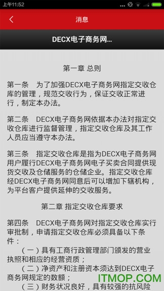  DECX v1.3.8 ׿1