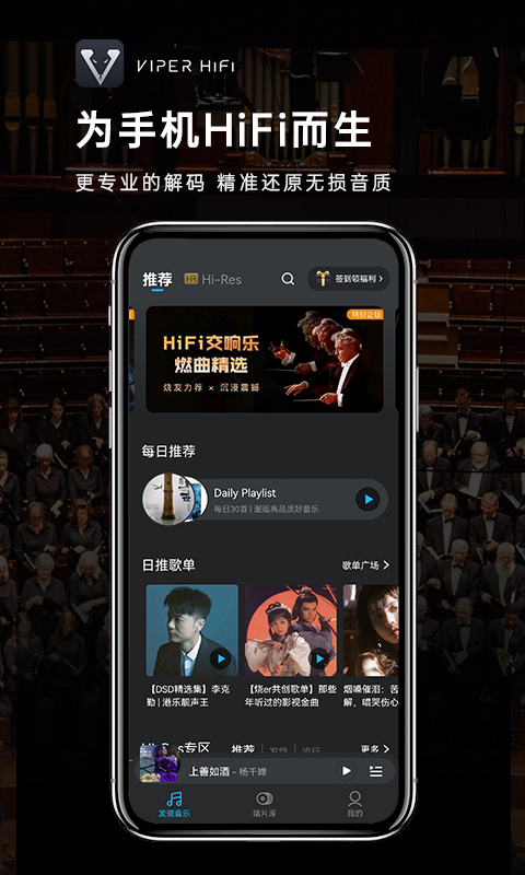 ṷviper hifi°app v4.1.4׿ 0