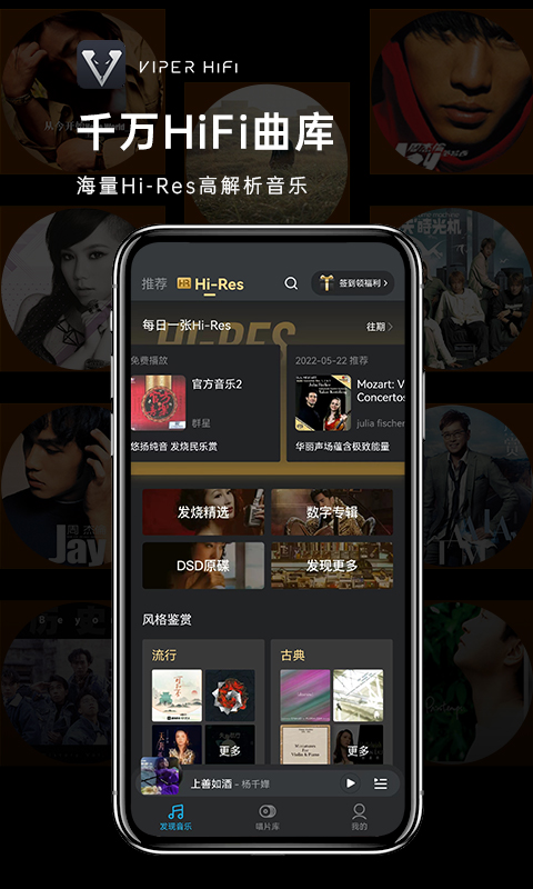 ṷviper hifi°app v4.1.4׿1