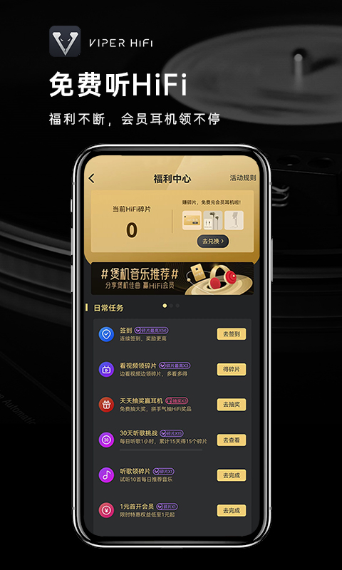 ṷviper hifi°app v4.1.4׿ 2