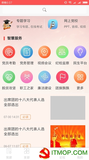 人ǻ۵app