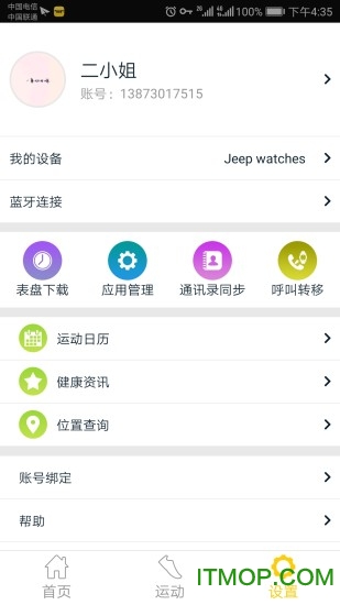 Jeep Watches(feracejeepֱ) v1.0.1.0 ׿ 0