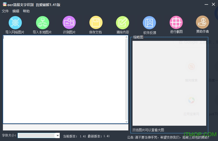 ocrʶ v1.41 ٷѰ 0