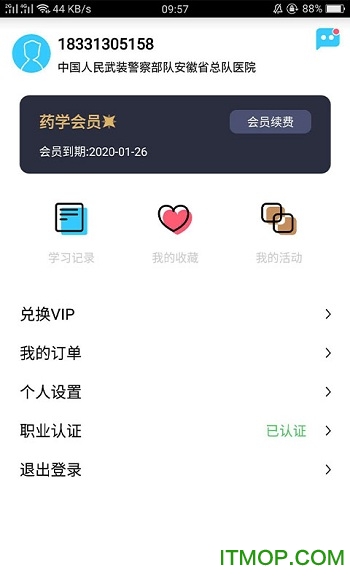 (ҩѧapp) v2.1.4 ׿ 0