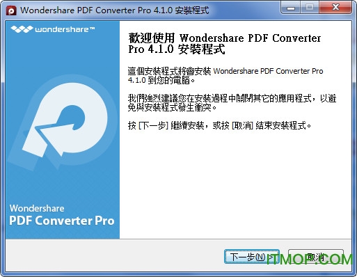 Wondershare PDF Converter Pro