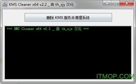 KMS Cleaner(officekms) v2.2. ɫ 0