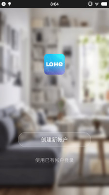 Ǽ(Lohe Smart) v1.0.0 ׿ 4