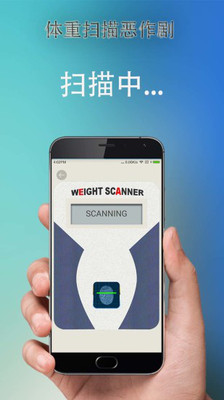 ɨ(Weight scanner prank) v1.6.0 ׿ 1