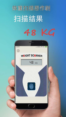 ɨ(Weight scanner prank) v1.6.0 ׿ 2