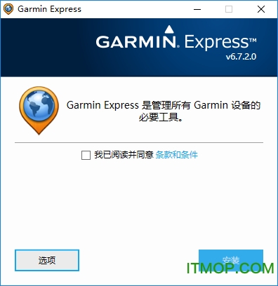 Garmin Express(豸) v6.7.2.0 ٷ 0
