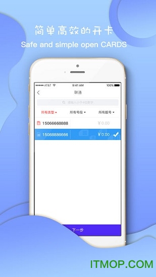 ִͨapp v2.3.5 ٷ׿ 0