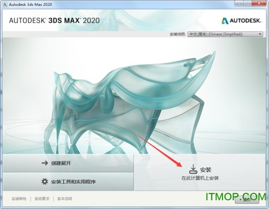 3dsmax2020ƽ