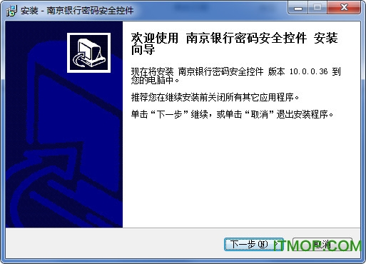 南京银行密码安全控件
