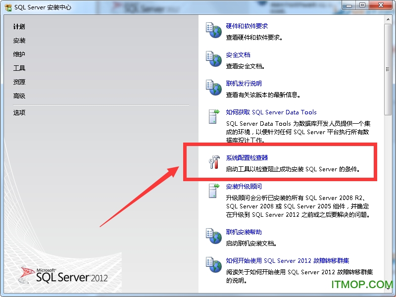 sqlserver2012I(y)