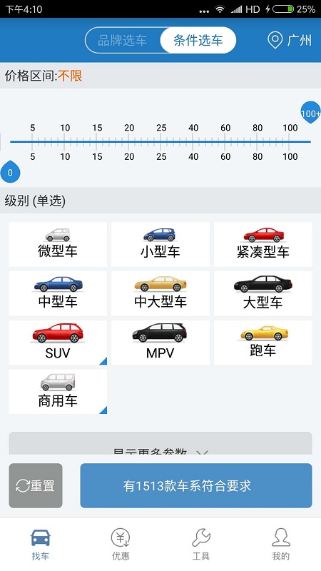 易选车app